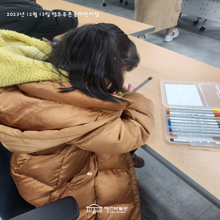 7.12월 13일(수), 영주푸른숲어린이집